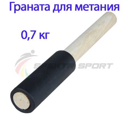 Купить Граната для метания тренировочная 0,7 кг в Архангельске 