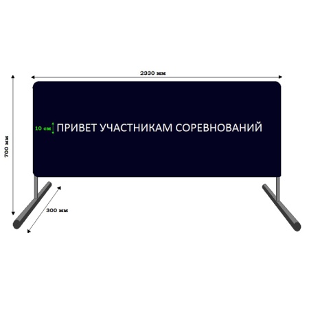 Купить Баннер приветствия участников соревнований в Архангельске 